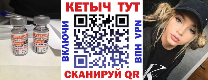 Кетамин ketamine  Княгинино 