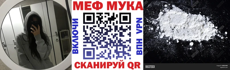 МЯУ-МЯУ мука Княгинино